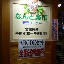 創遊館内は９：００〜１７：００（なんと楽市も）