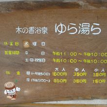 ゆら湯ら看板