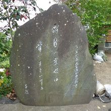 正岡子規の句碑「霜月の空也は骨に生きにける」