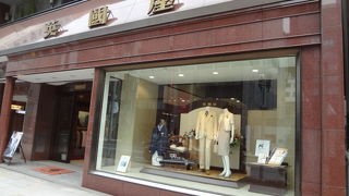 日本を代表する老舗洋服店