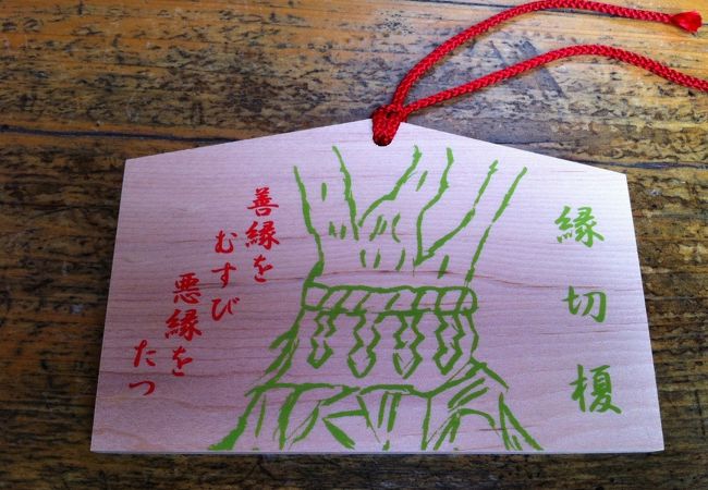 縁切榎 クチコミ アクセス 営業時間 板橋 フォートラベル