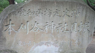 本刈谷神社の中に碑が建つ