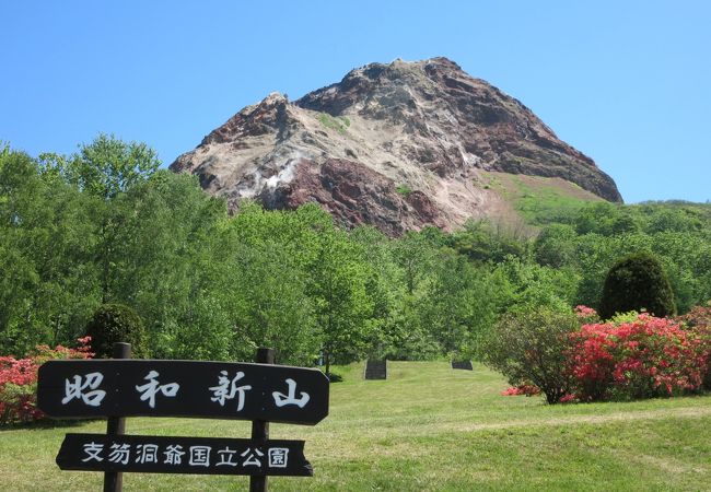 昭和新山