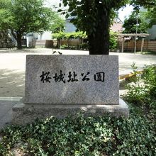 公園入り口