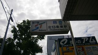 学生さんの街？