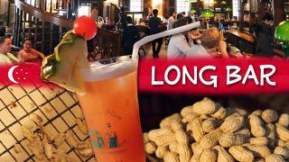 シンガポールで一度は訪れたいお店。ピーナッツをつまみに、シンガポール・シリング満喫