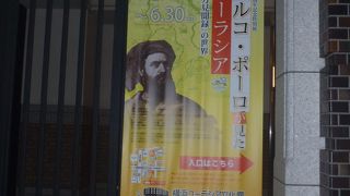 広大なユーラシア世界