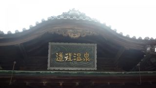 言わずと知れた