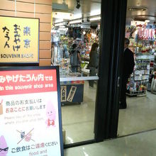 小さなお土産店が集まっています。