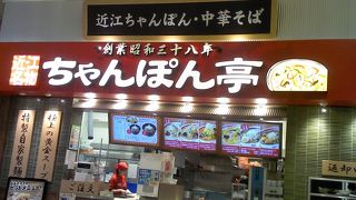 あっさりちゃんぽん