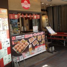 店頭で焼いている。