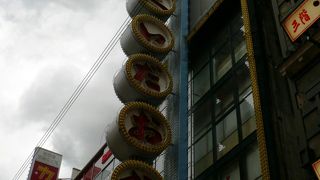 店先にくいだおれ太郎が復活している中座くいだおれビル