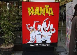 NANTA 明洞劇場