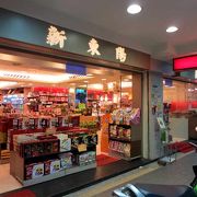 お土産、贈答品用の台湾伝統食品チェーン店