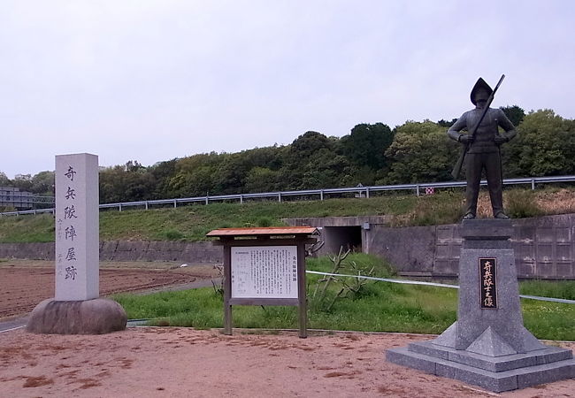 奇兵隊の本拠地