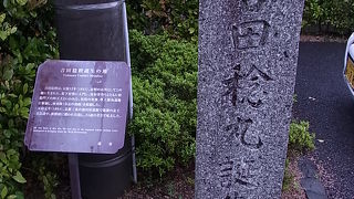 吉田松陰門下四天王の一人