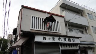 四十七士関連の商品が置いてあります