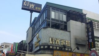 高雄名物のお店。