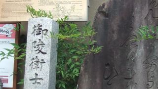 御陵衛士の最後の屯所!