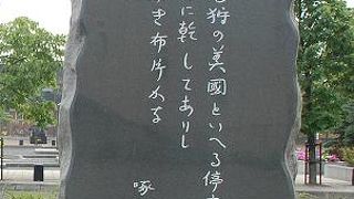 駅前のロータリーに建つ真新しい歌碑