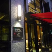 ホテル入口にレストランの名前が