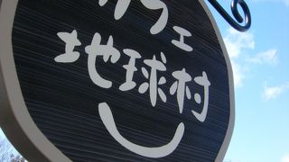 こんなところに！？　お洒落カフェ