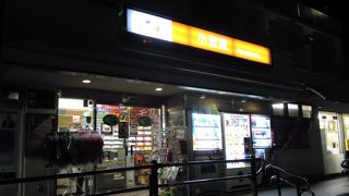 小田原厚木道路最後のPA＠小田原