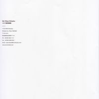 紙質がよかった便せん