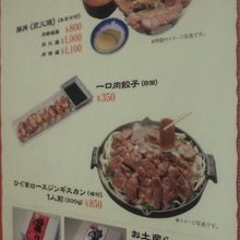 ラーメン以外のメニュー