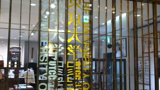 無料のミュージアムです!!