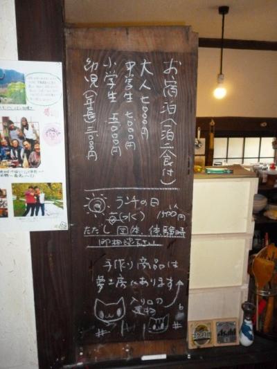 農家民宿 具座 写真