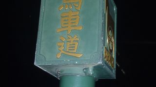 過去と未来の対比と融合