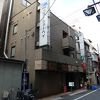 四ツ谷駅より徒歩２分
