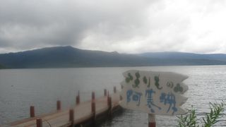 天気がよければ…