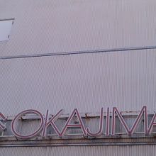 中心街にある百貨店です