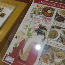 今月のプロモーション