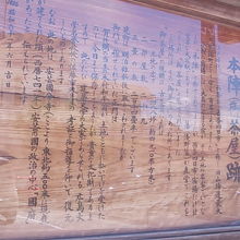 詳細に説明された案内板も設置されていました