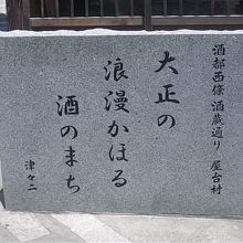 こんな碑が建っていたりもします