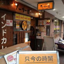 お店の外観です。