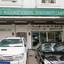 ワットポー マッサージ