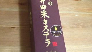 充実しています