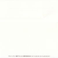 グランドクラブオリジナル封筒裏面