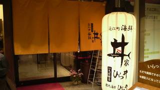 近江町市場では必ずしも海鮮丼にこだわることなかった