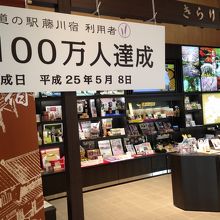 来場者１００万人達成です