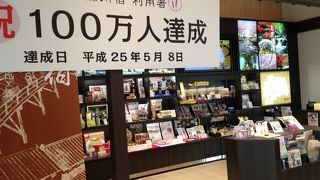 道の駅があります