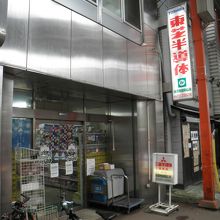 狸小路にあります