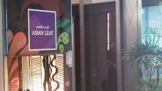 アジアン料理屋さん「ヌードル&カフェ アジアンリーフ 大手町フィナンシャルシティ店」～大手町～