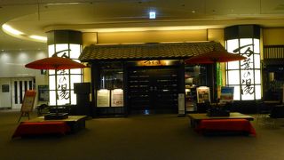 いいお湯でした！