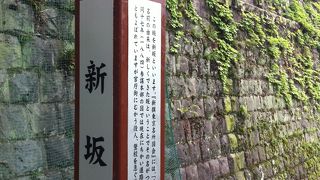 別名、遅刻坂とも言うそうです!!