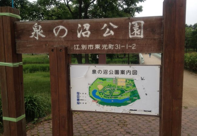 石狩川と千歳川に挟まれた住宅街にある公園